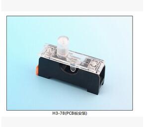 H3-78(PCB板安裝) 保險(xiǎn)絲座(引線式)|汽車保險(xiǎn)絲座H(引線式)|保險(xiǎn)絲盒(引線式)    